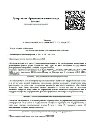 Центр дополнительного профессионального образования курск