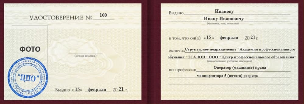 обучение сварщиков в курске. rs ud 2 1. обучение сварщиков в курске фото. обучение сварщиков в курске-rs ud 2 1. картинка обучение сварщиков в курске. картинка rs ud 2 1.